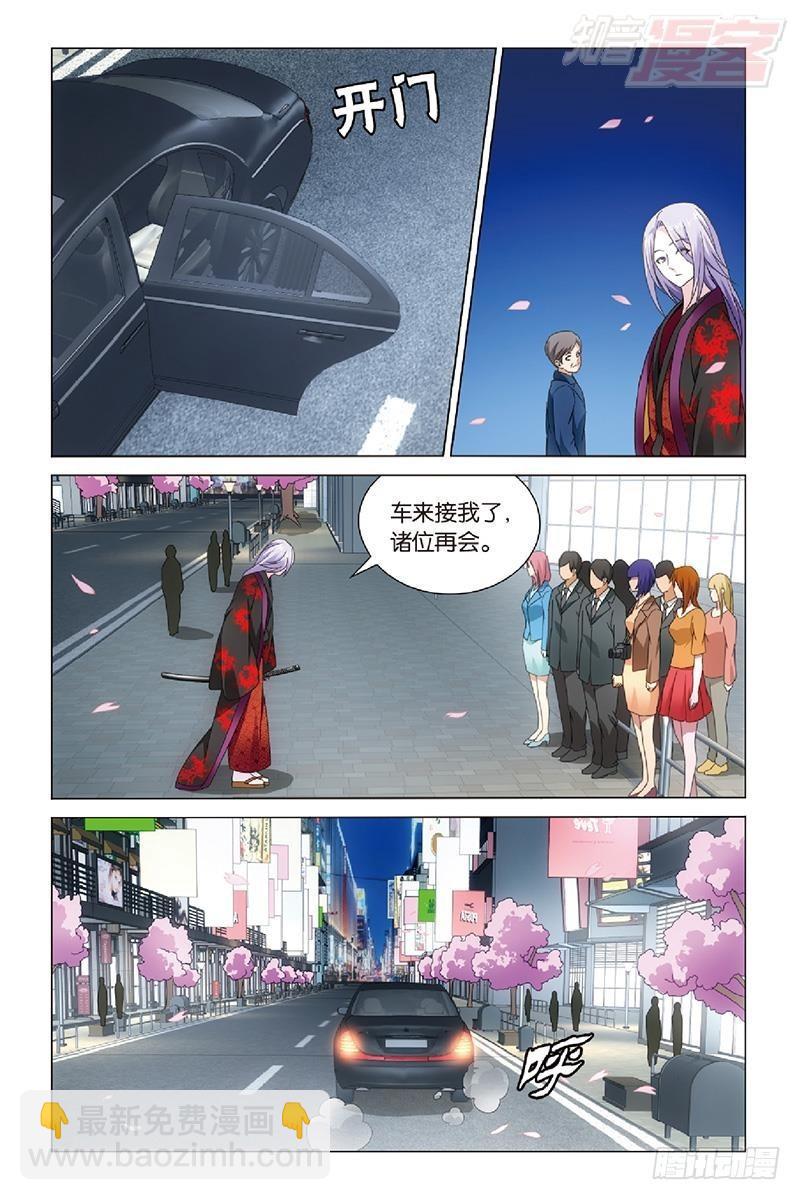 龍族Ⅲ - 第46回 戲如人生（上） - 1