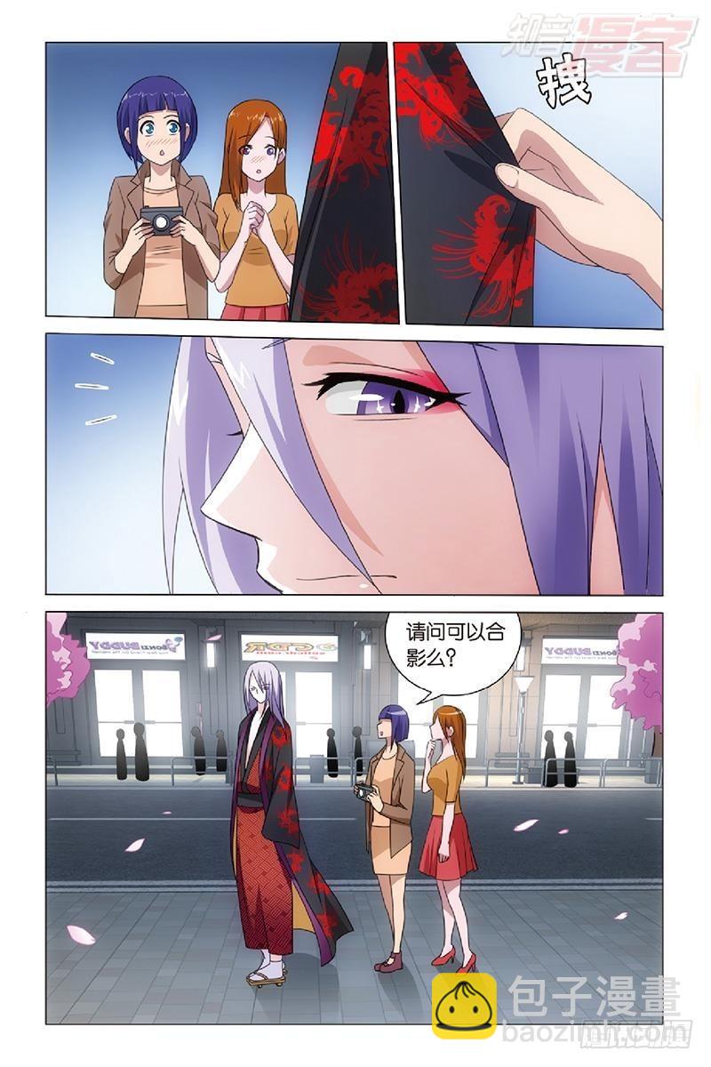 龍族Ⅲ - 第46回 戲如人生（上） - 3