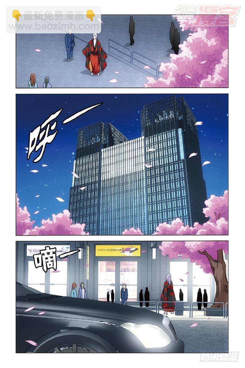 龍族Ⅲ - 第46回 戲如人生（上） - 3