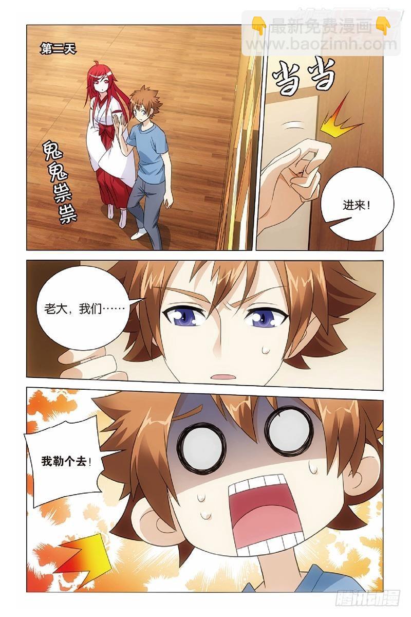 龍族Ⅲ - 第47回 潛入（上） - 1