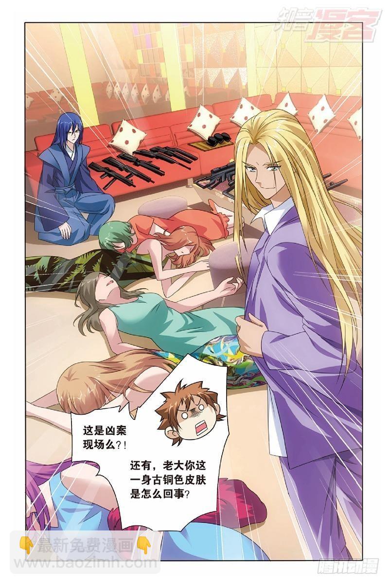 龍族Ⅲ - 第47回 潛入（上） - 2