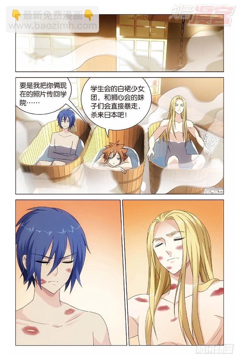 龍族Ⅲ - 第47回 潛入（上） - 2