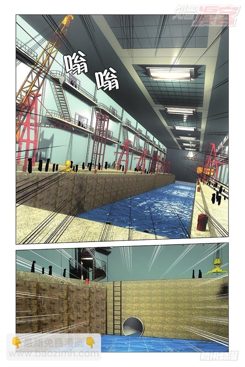 龍族Ⅲ - 第48回 妹妹回來了（上） - 3