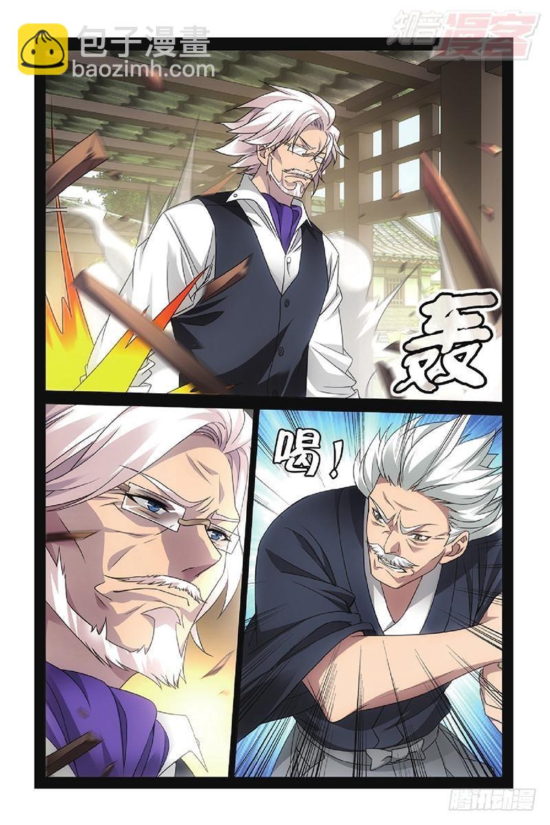 龍族Ⅲ - 第49回 歡迎儀式（上） - 3