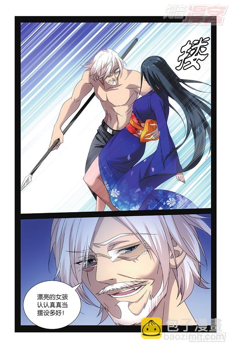 龍族Ⅲ - 第50回 打倒他！（上） - 1