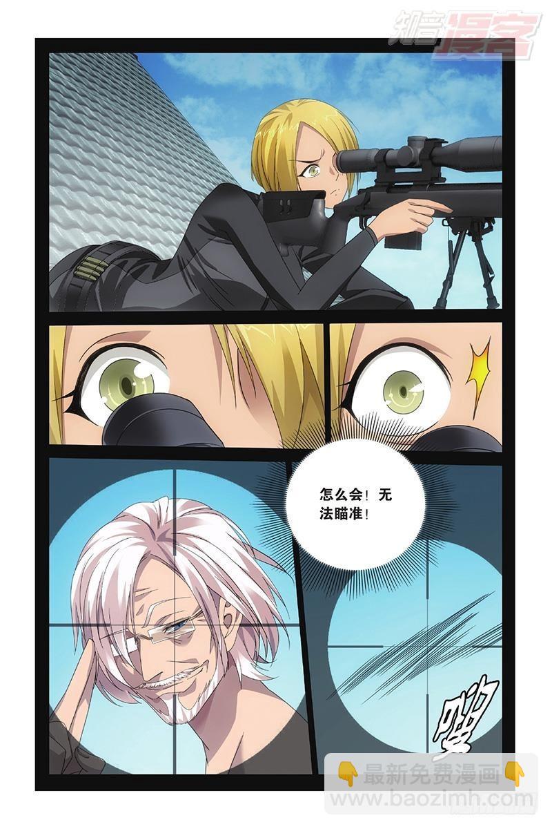 龍族Ⅲ - 第50回 打倒他！（上） - 3