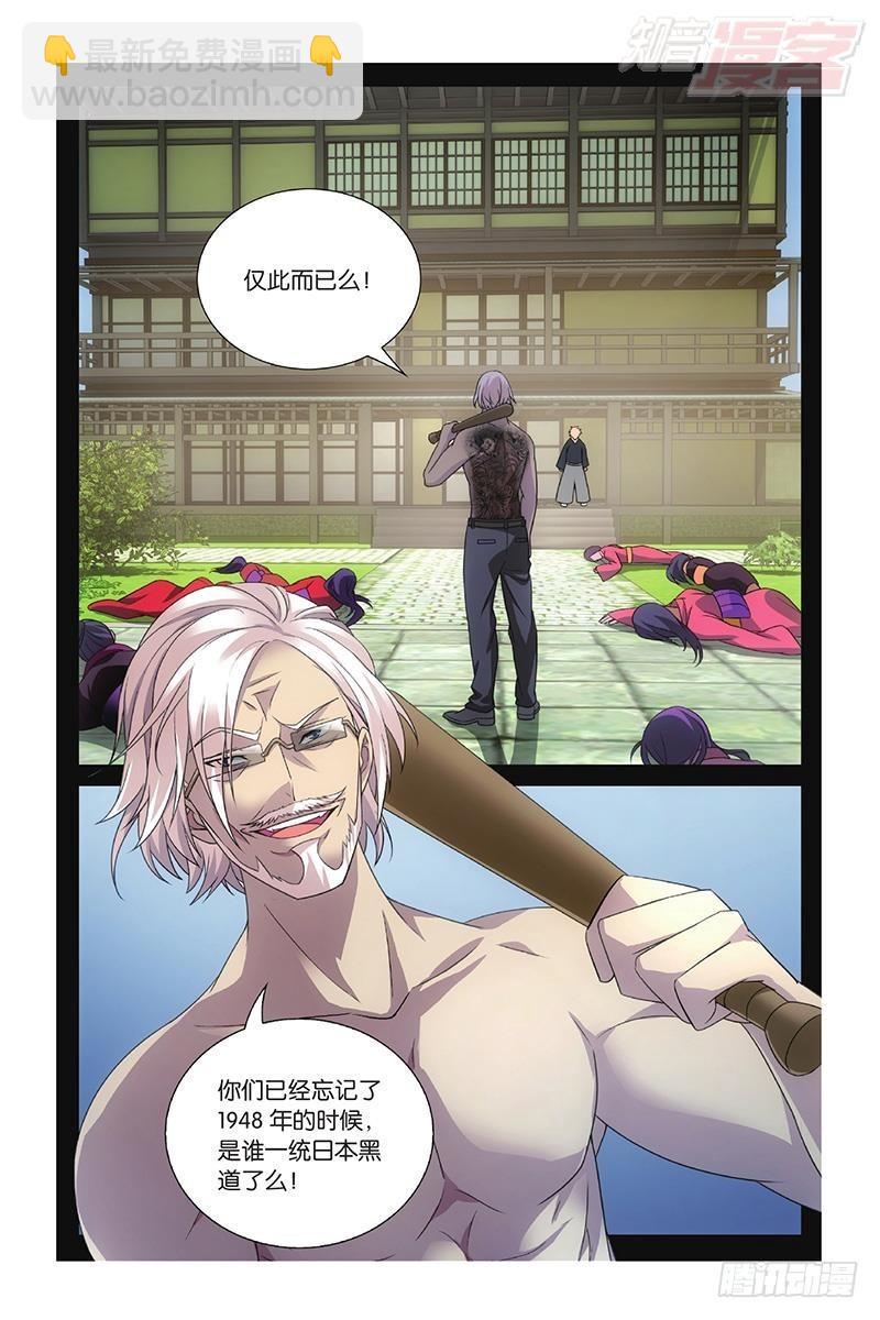 龍族Ⅲ - 第50回 打倒他！（上） - 2