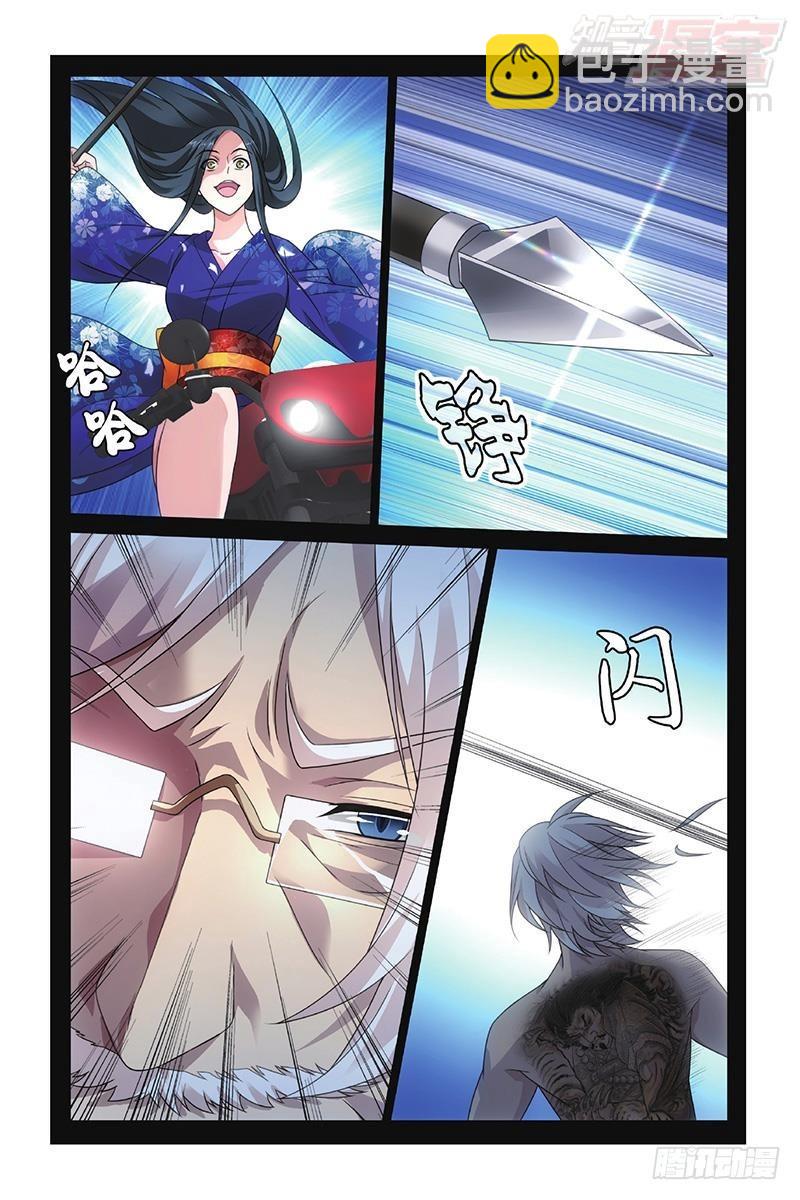 龍族Ⅲ - 第50回 打倒他！（上） - 2