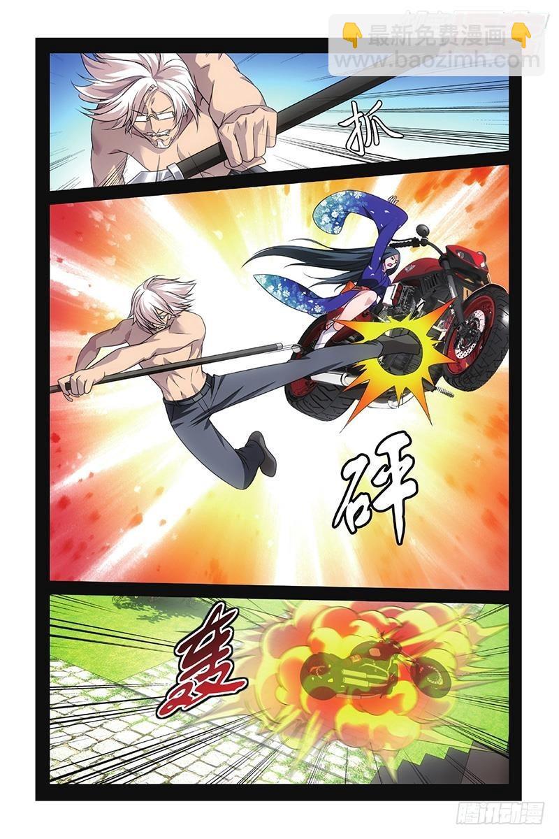 龍族Ⅲ - 第50回 打倒他！（上） - 3