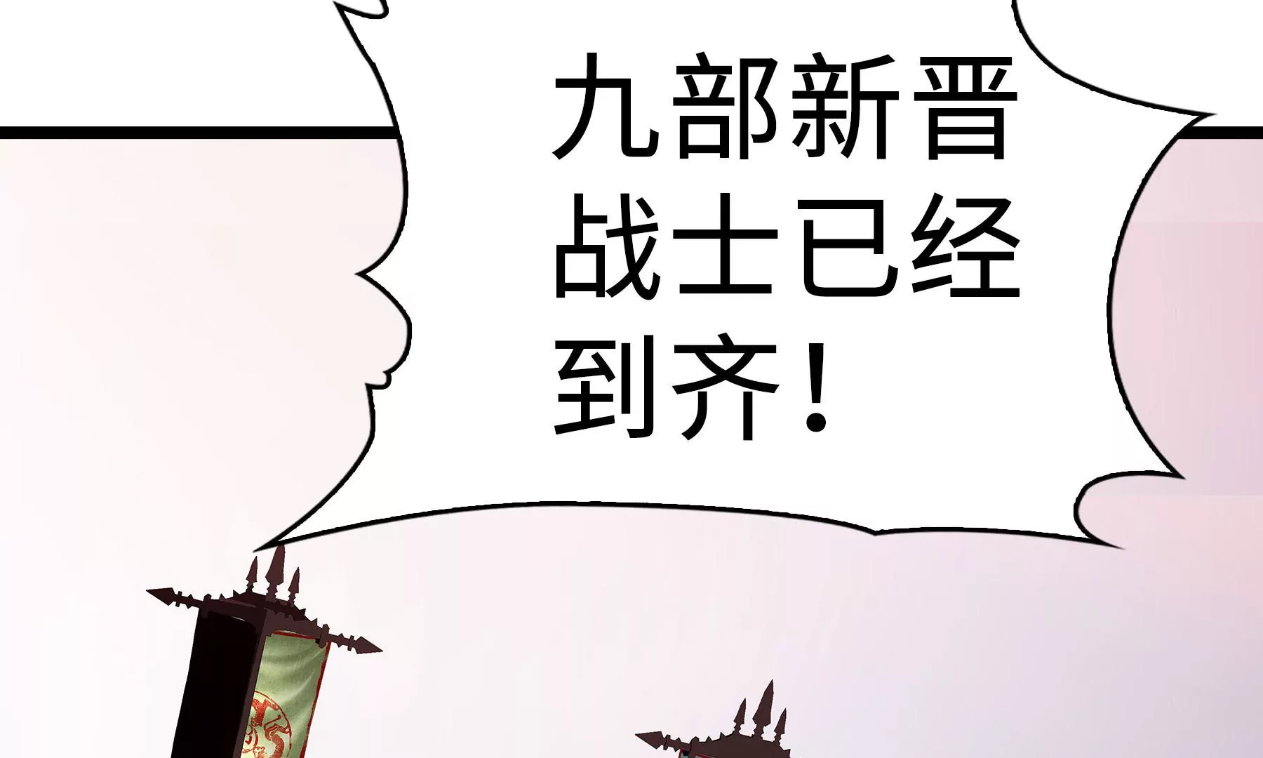 龍族玩家 - 第3話 化龍大會，紫龍(1/4) - 8