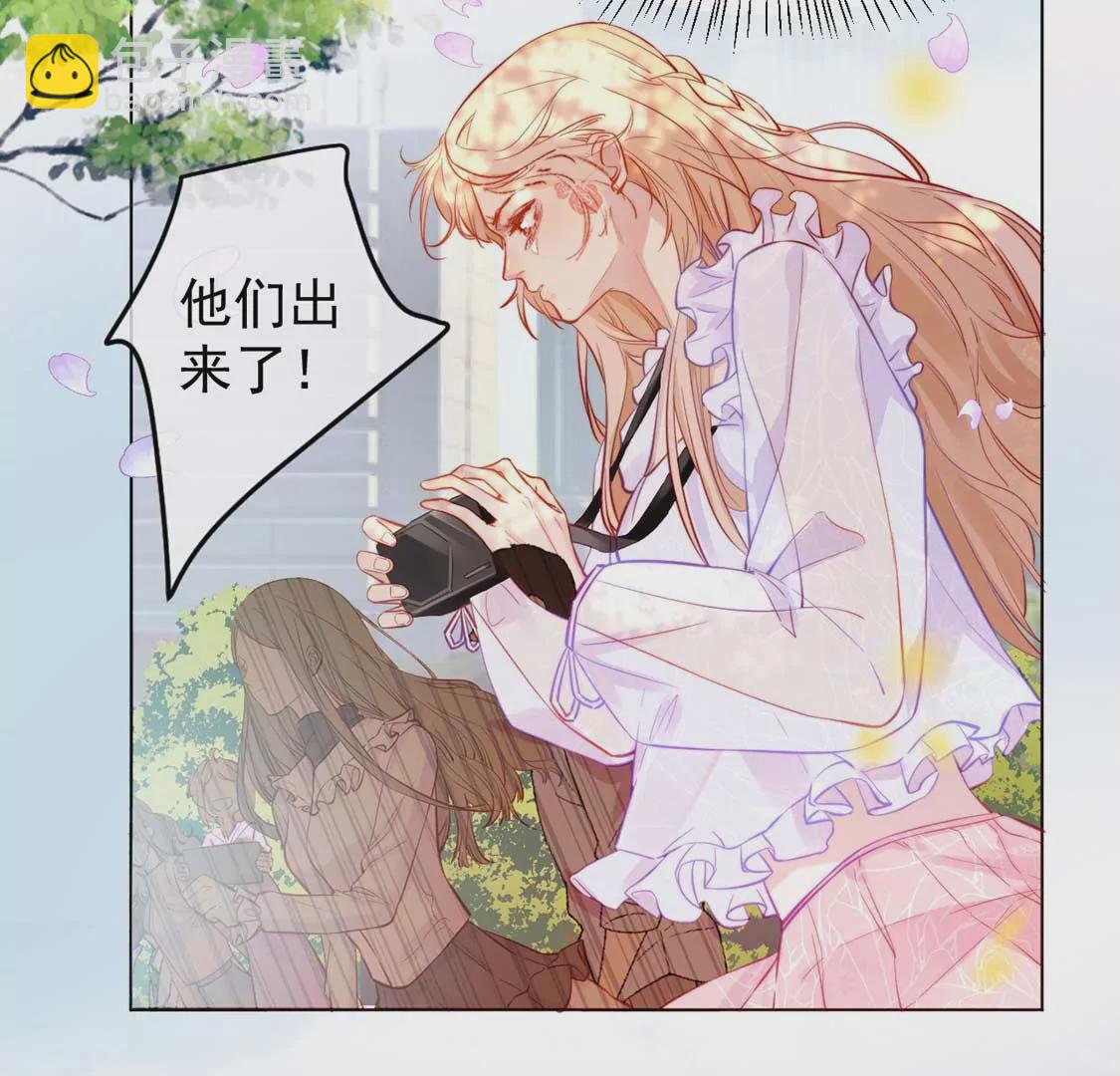 龍族新娘 - 第1話 尷尬的相遇(1/2) - 3