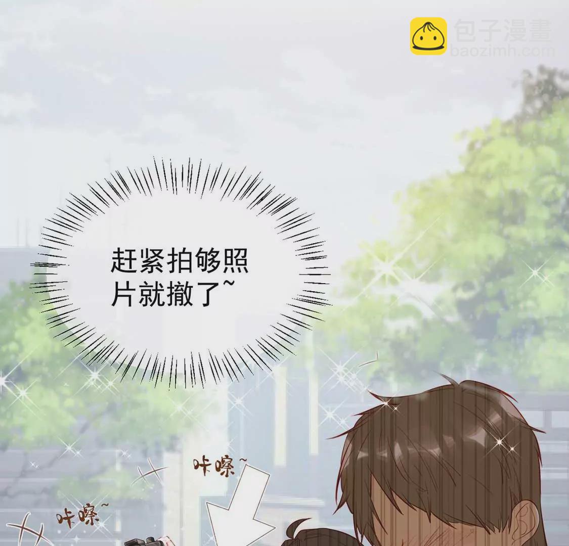 龍族新娘 - 第1話 尷尬的相遇(1/2) - 4