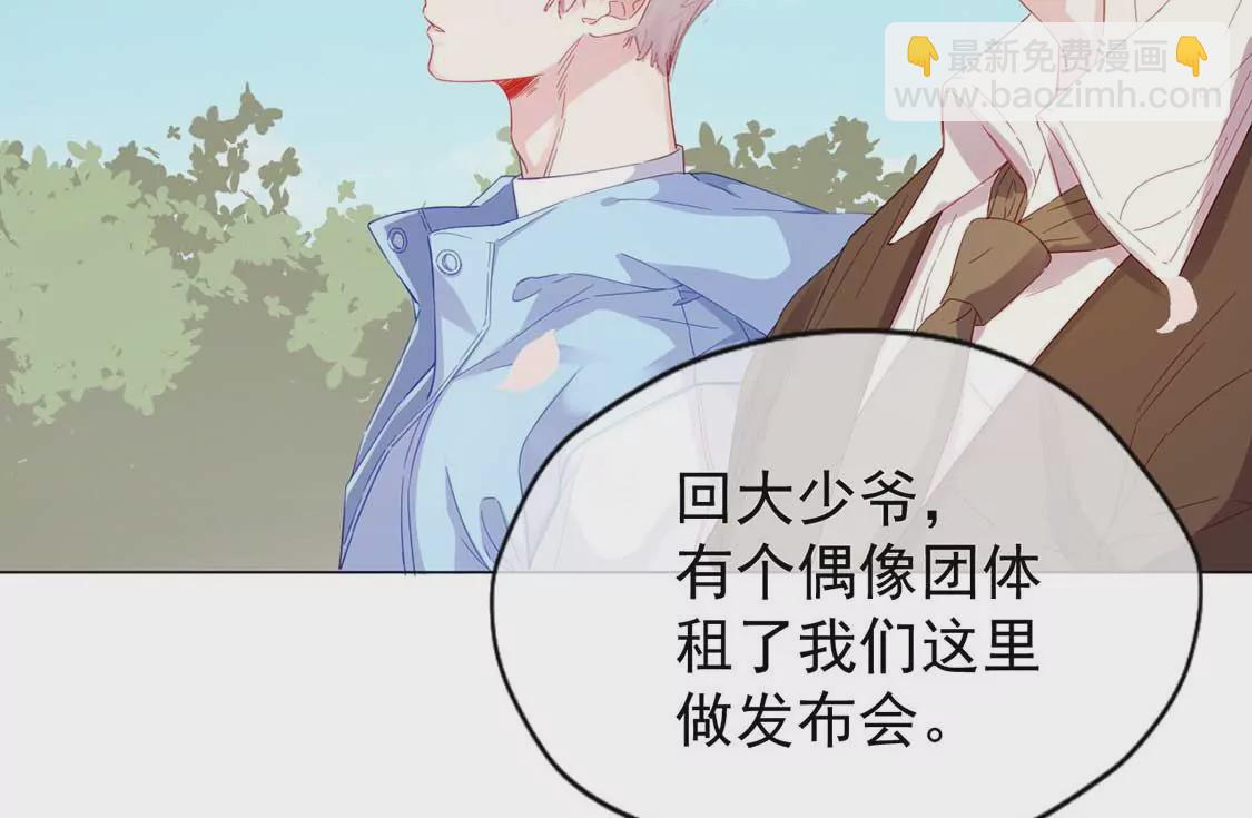 龍族新娘 - 第1話 尷尬的相遇(1/2) - 3