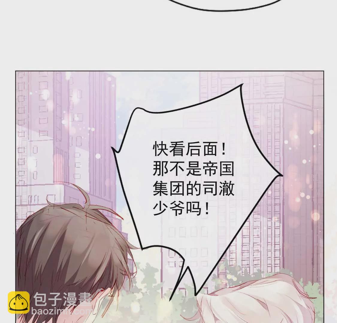 龍族新娘 - 第1話 尷尬的相遇(1/2) - 4