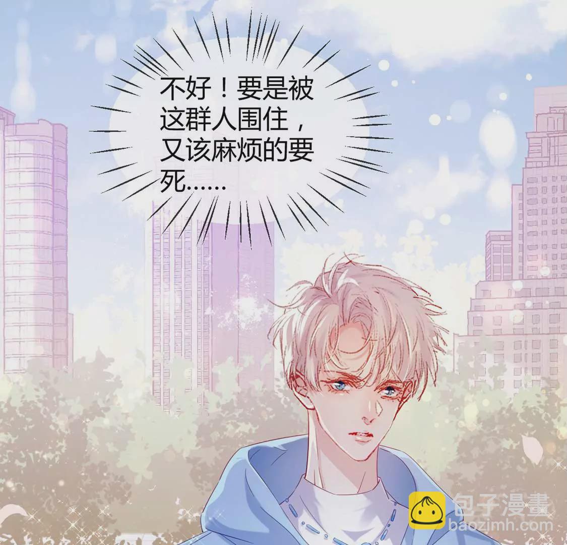 龍族新娘 - 第1話 尷尬的相遇(1/2) - 7