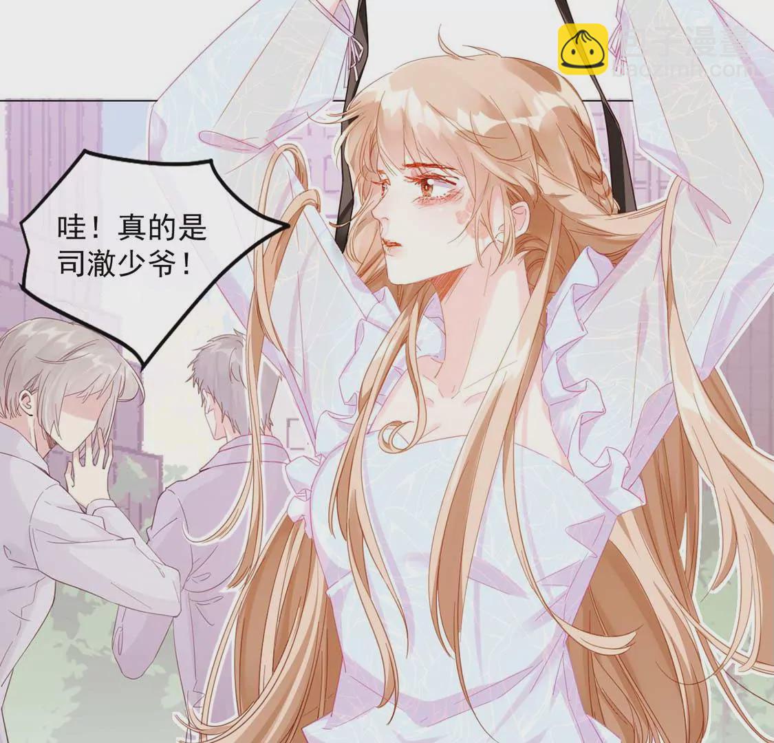 龍族新娘 - 第1話 尷尬的相遇(1/2) - 3