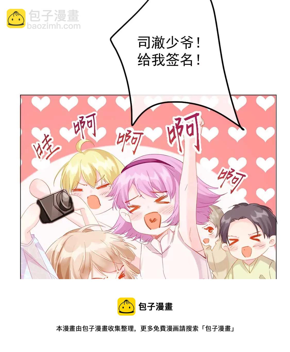 龍族新娘 - 第1話 尷尬的相遇(1/2) - 5