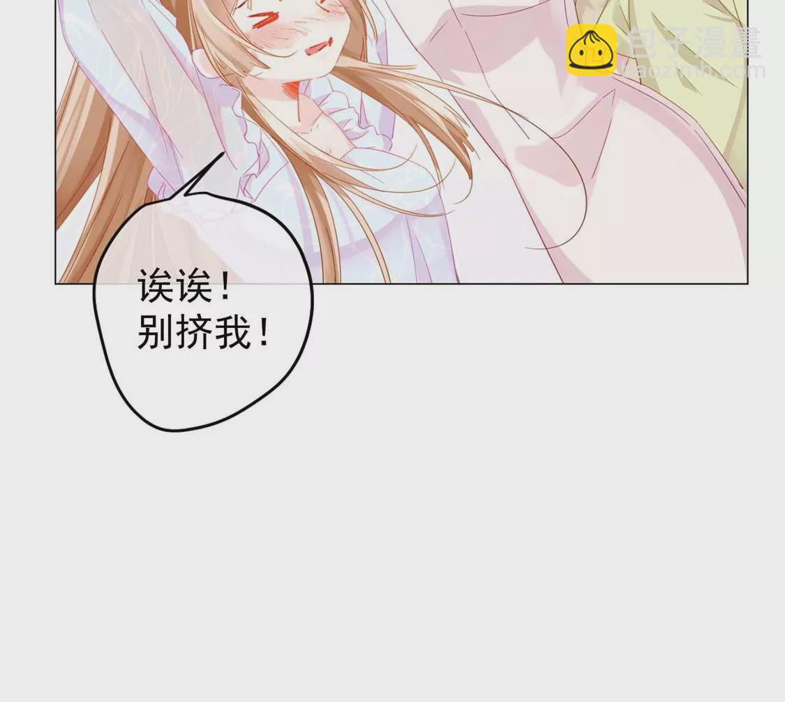 龍族新娘 - 第1話 尷尬的相遇(1/2) - 6