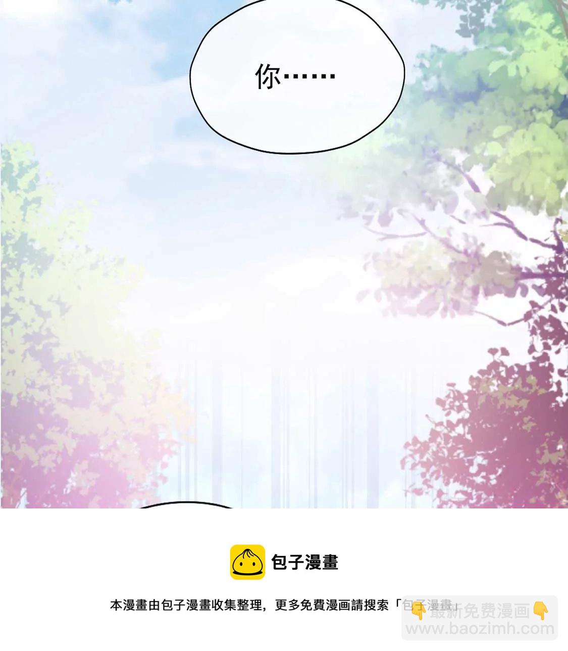 龍族新娘 - 第1話 尷尬的相遇(1/2) - 1