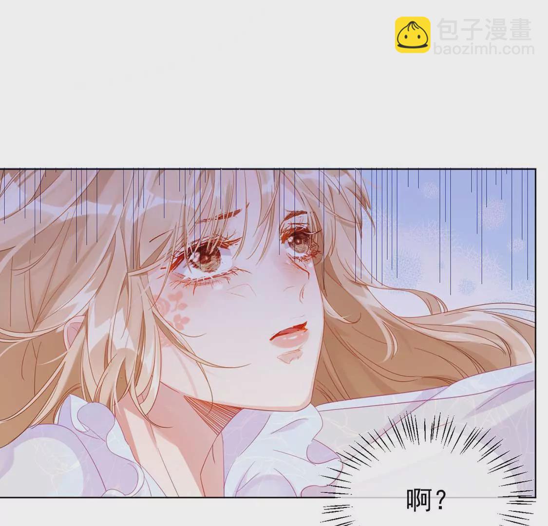 龍族新娘 - 第1話 尷尬的相遇(1/2) - 4