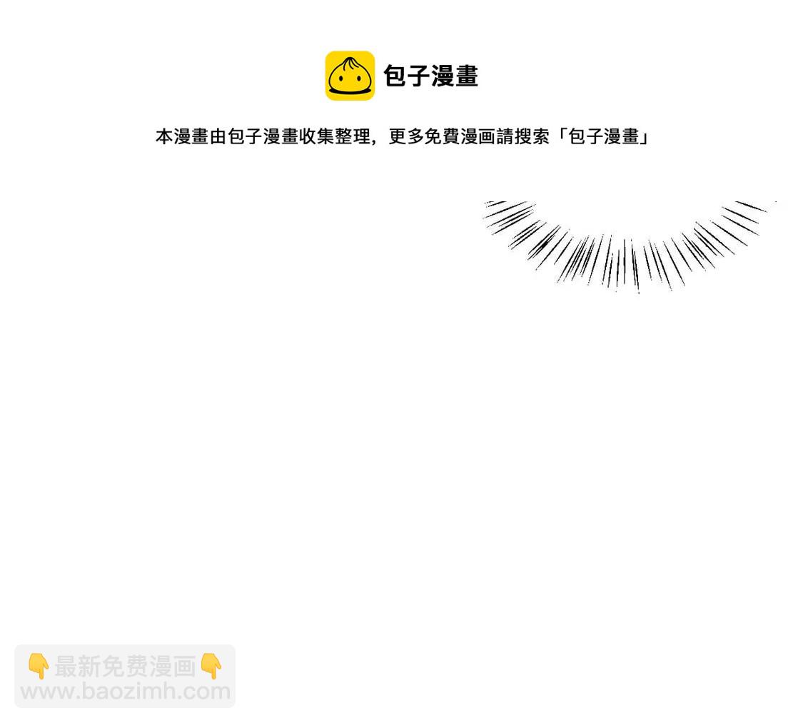 龍族新娘 - 第1話 尷尬的相遇(1/2) - 5