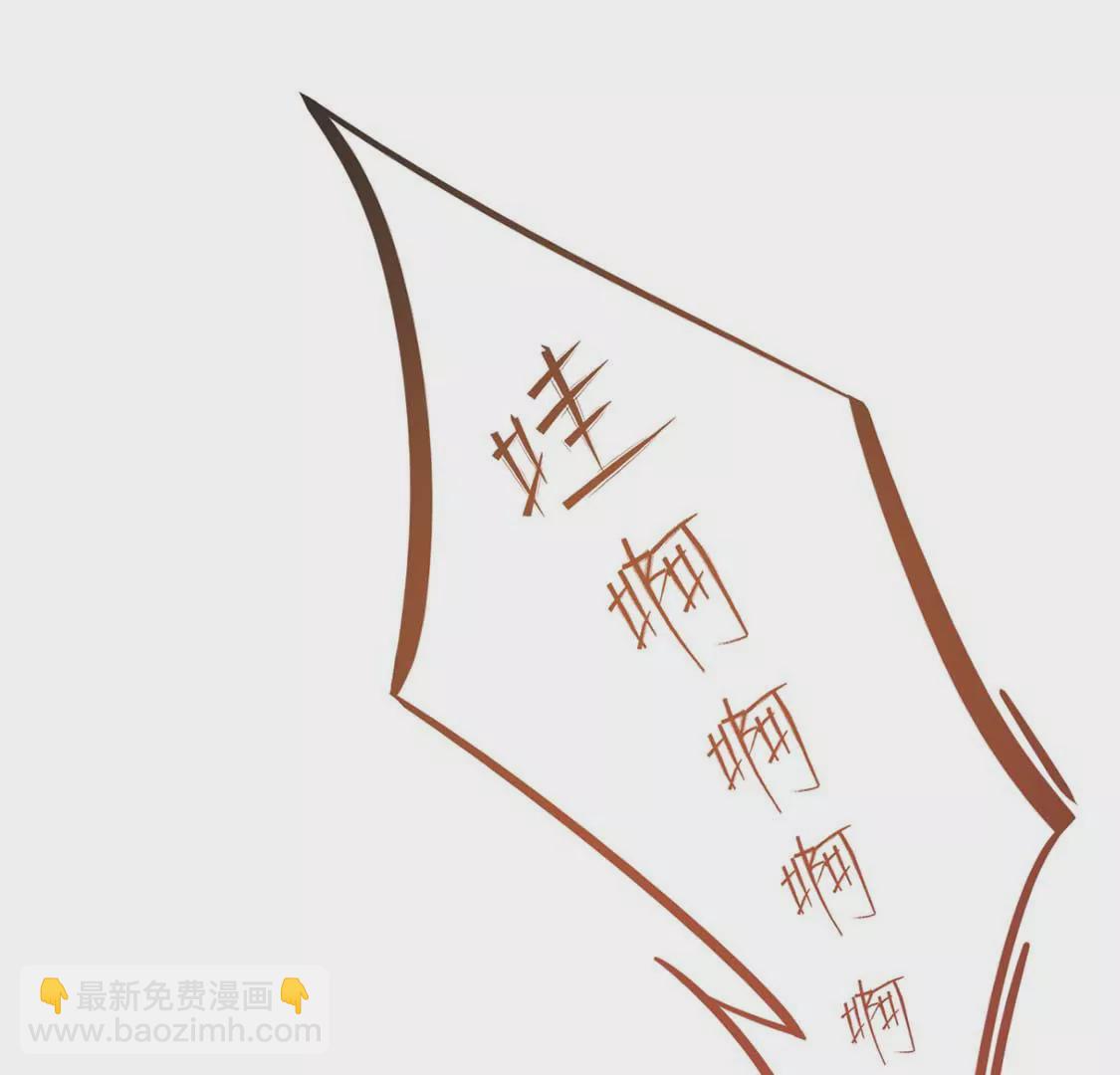 龍族新娘 - 第1話 尷尬的相遇(1/2) - 6