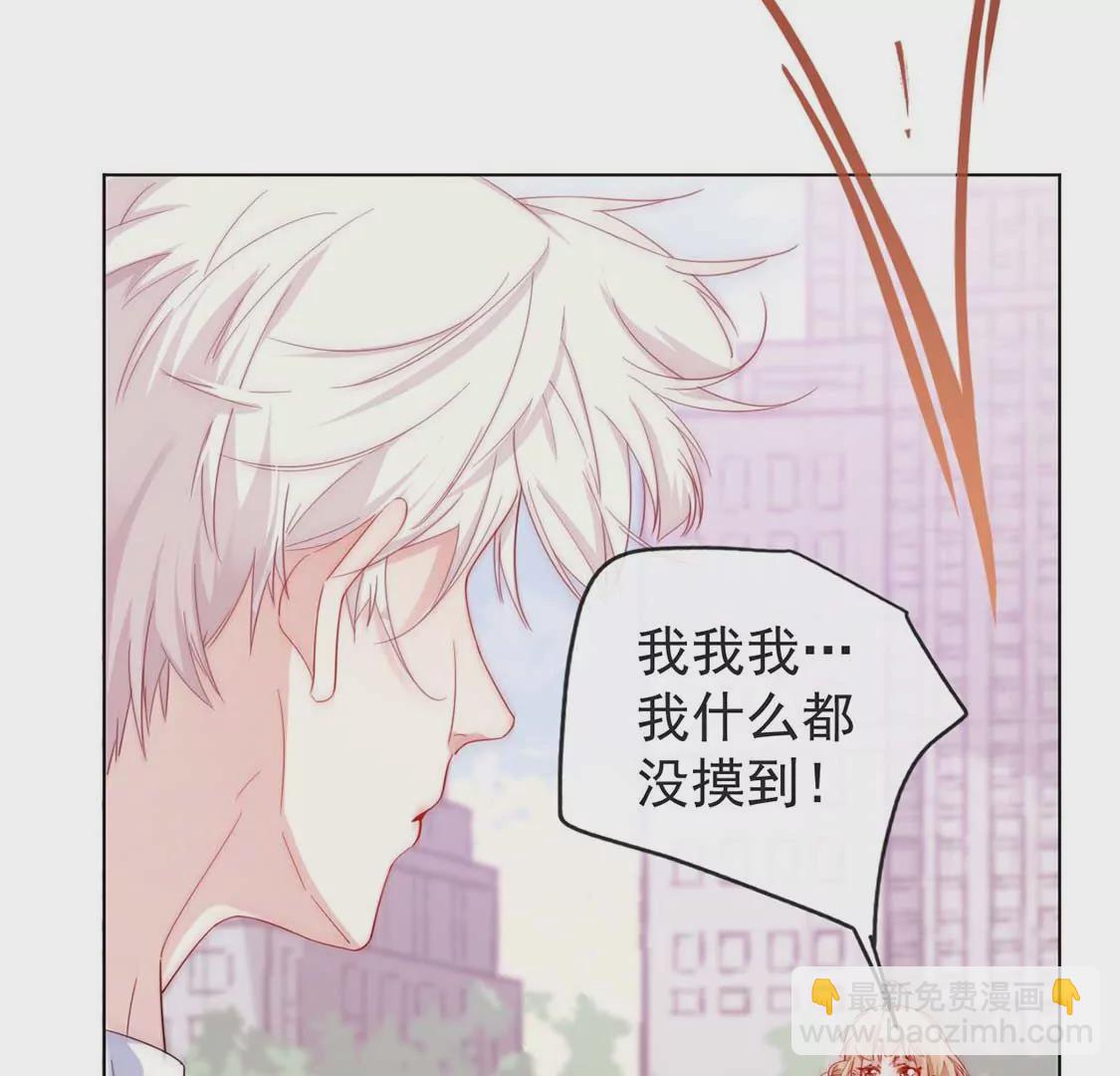 龍族新娘 - 第1話 尷尬的相遇(1/2) - 7