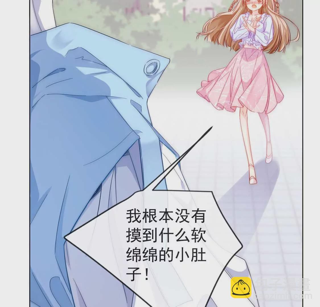 龍族新娘 - 第1話 尷尬的相遇(1/2) - 8