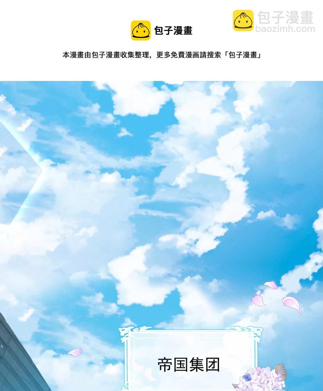 龍族新娘 - 第1話 尷尬的相遇(1/2) - 5