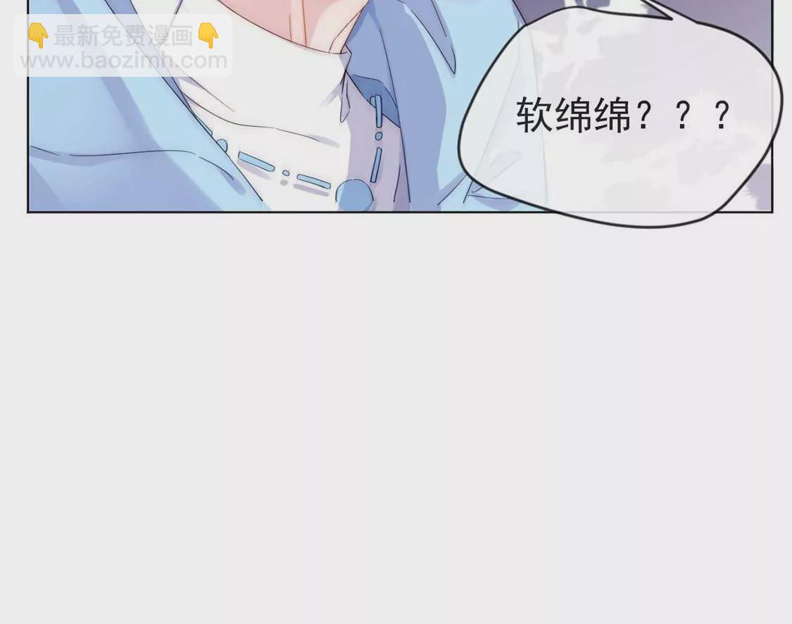 龍族新娘 - 第1話 尷尬的相遇(2/2) - 5