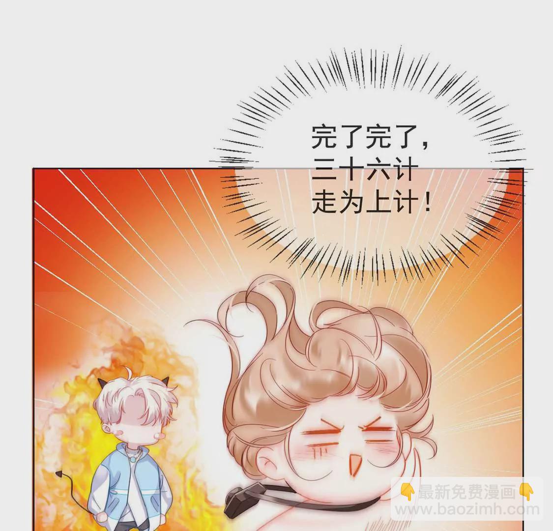 龍族新娘 - 第1話 尷尬的相遇(2/2) - 6