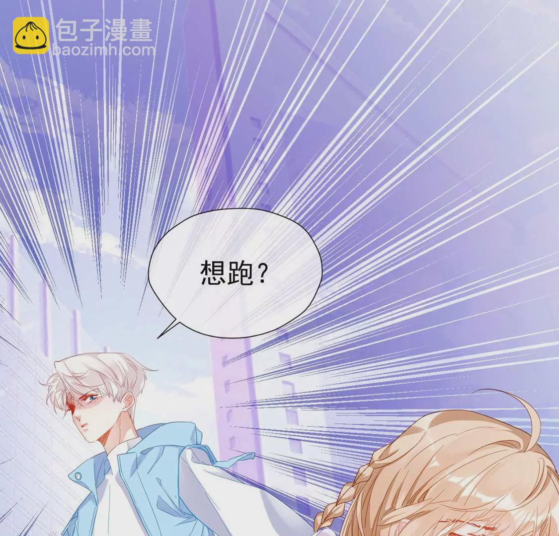 龍族新娘 - 第1話 尷尬的相遇(2/2) - 1