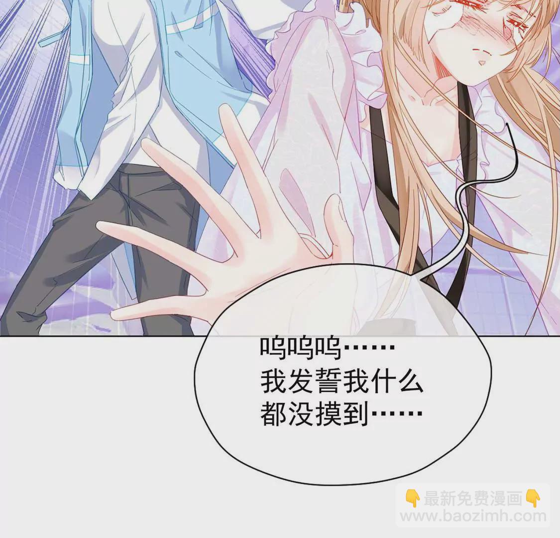 龍族新娘 - 第1話 尷尬的相遇(2/2) - 2