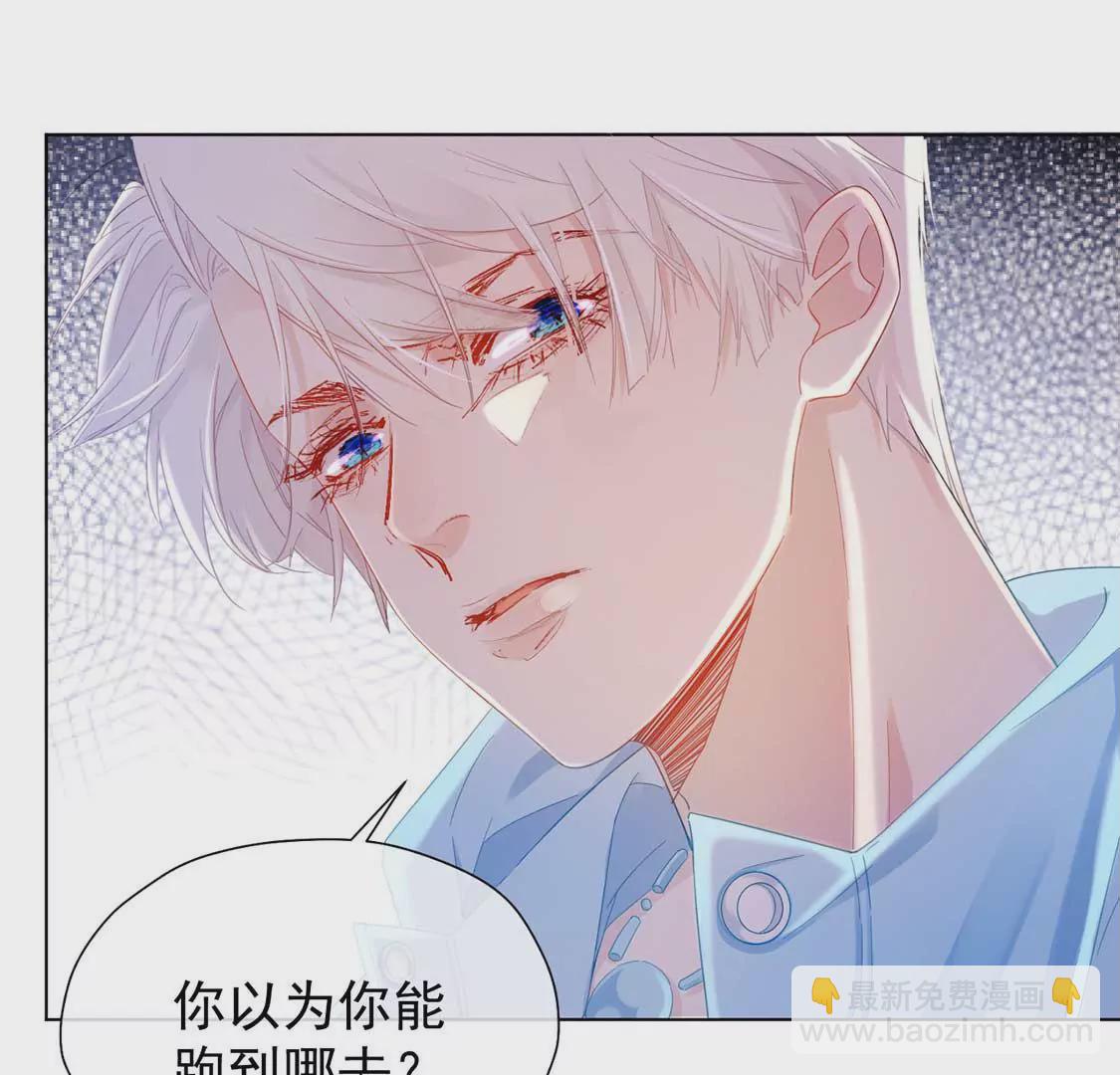 龍族新娘 - 第1話 尷尬的相遇(2/2) - 3