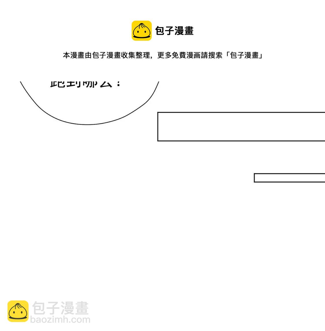 龍族新娘 - 第1話 尷尬的相遇(2/2) - 4