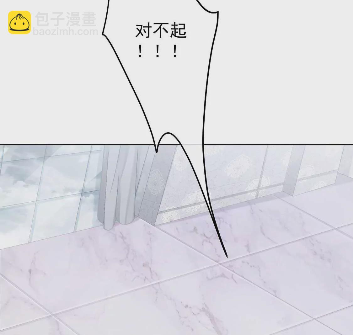 龍族新娘 - 第1話 尷尬的相遇(2/2) - 6