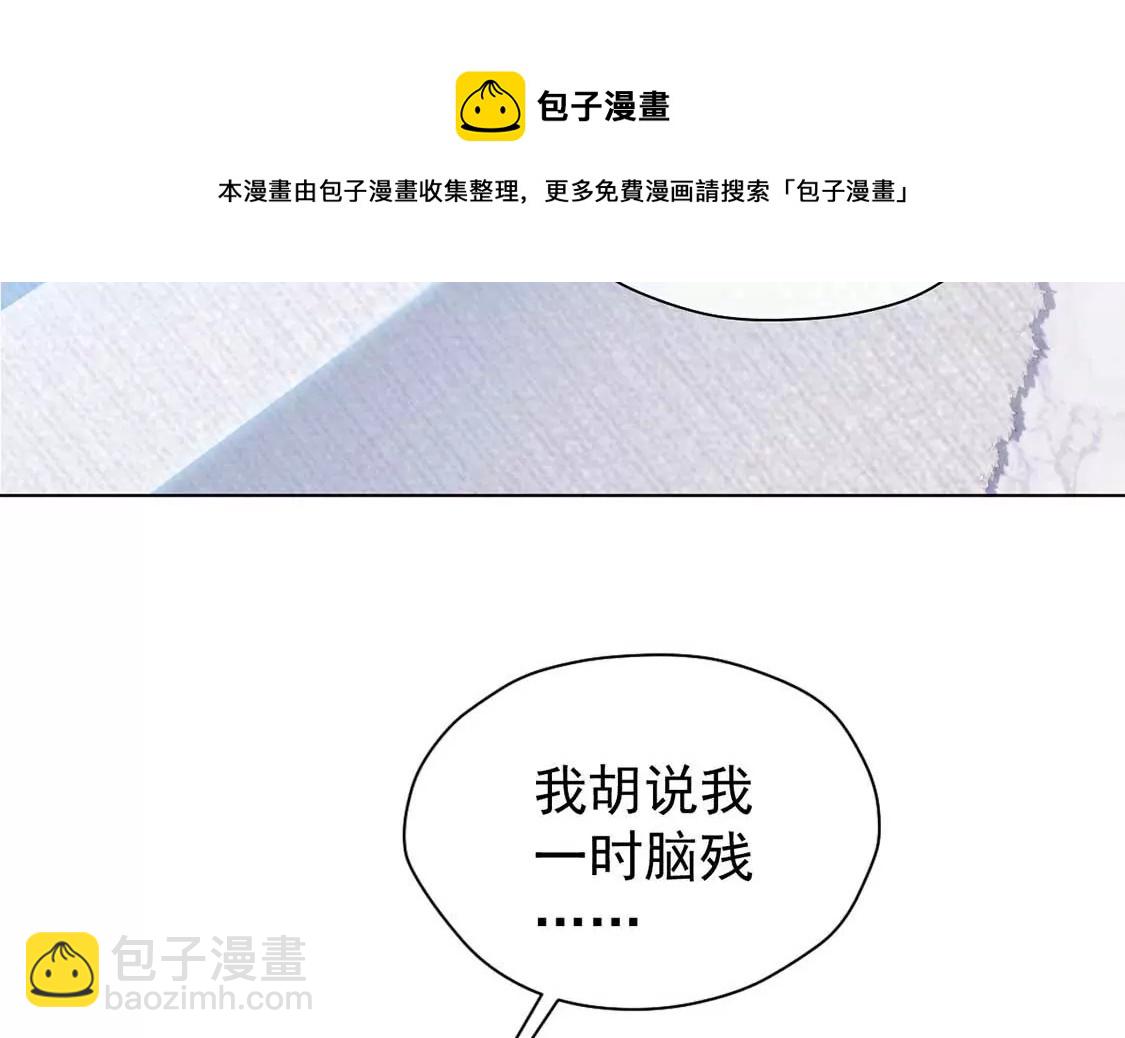 龍族新娘 - 第1話 尷尬的相遇(2/2) - 1