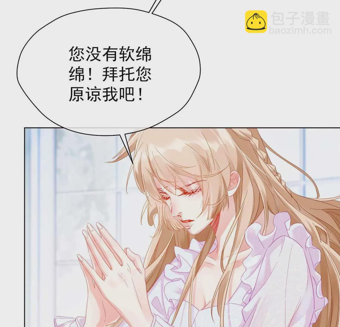 龍族新娘 - 第1話 尷尬的相遇(2/2) - 2