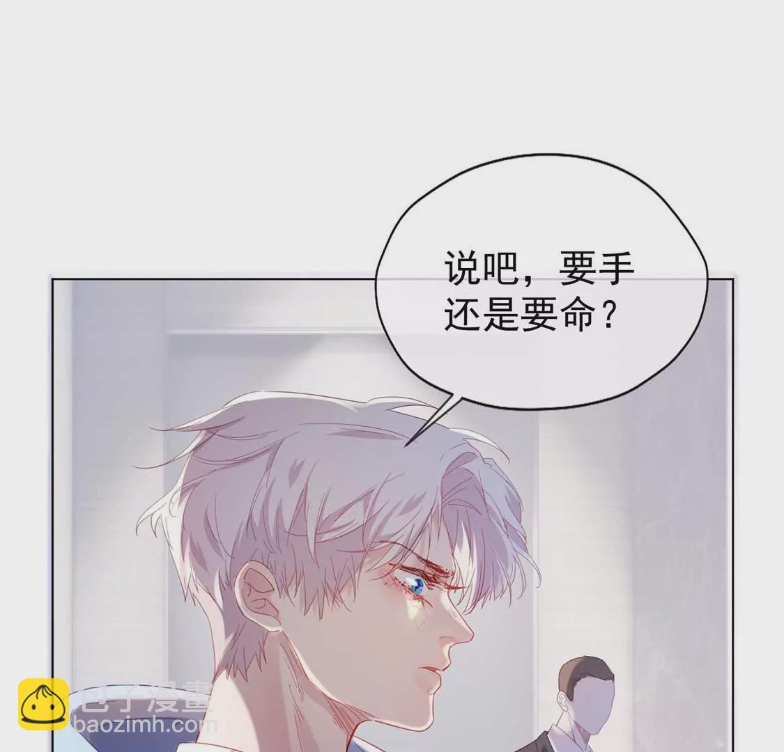 龍族新娘 - 第1話 尷尬的相遇(2/2) - 4