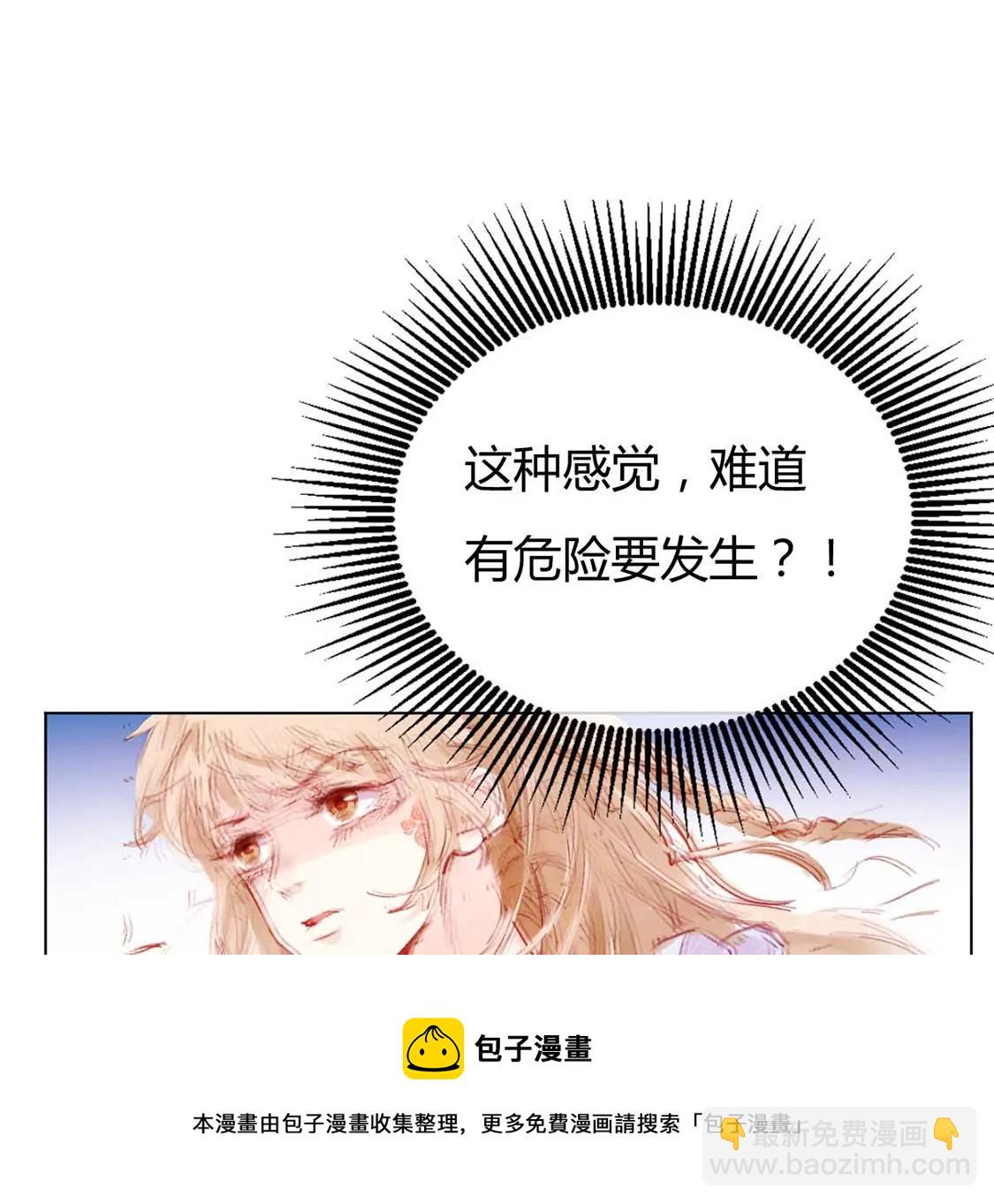 龍族新娘 - 第1話 尷尬的相遇(2/2) - 2