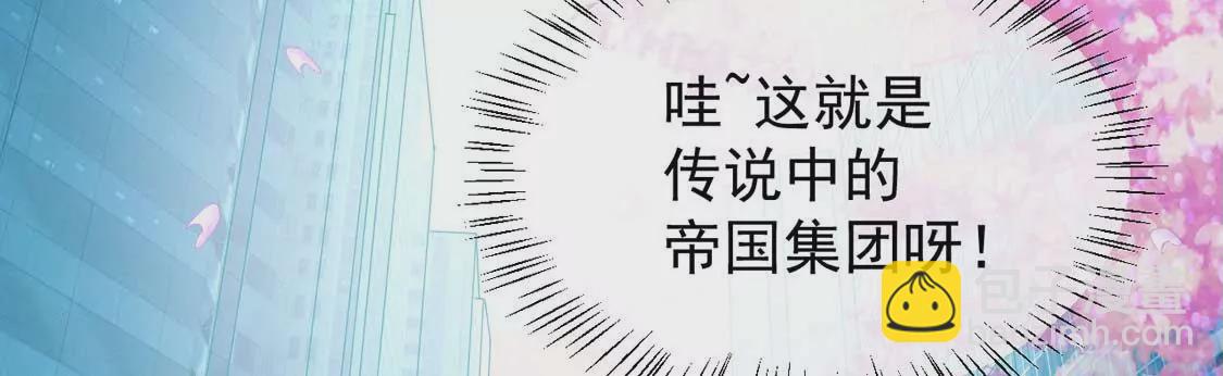 龍族新娘 - 第1話 尷尬的相遇(1/2) - 7