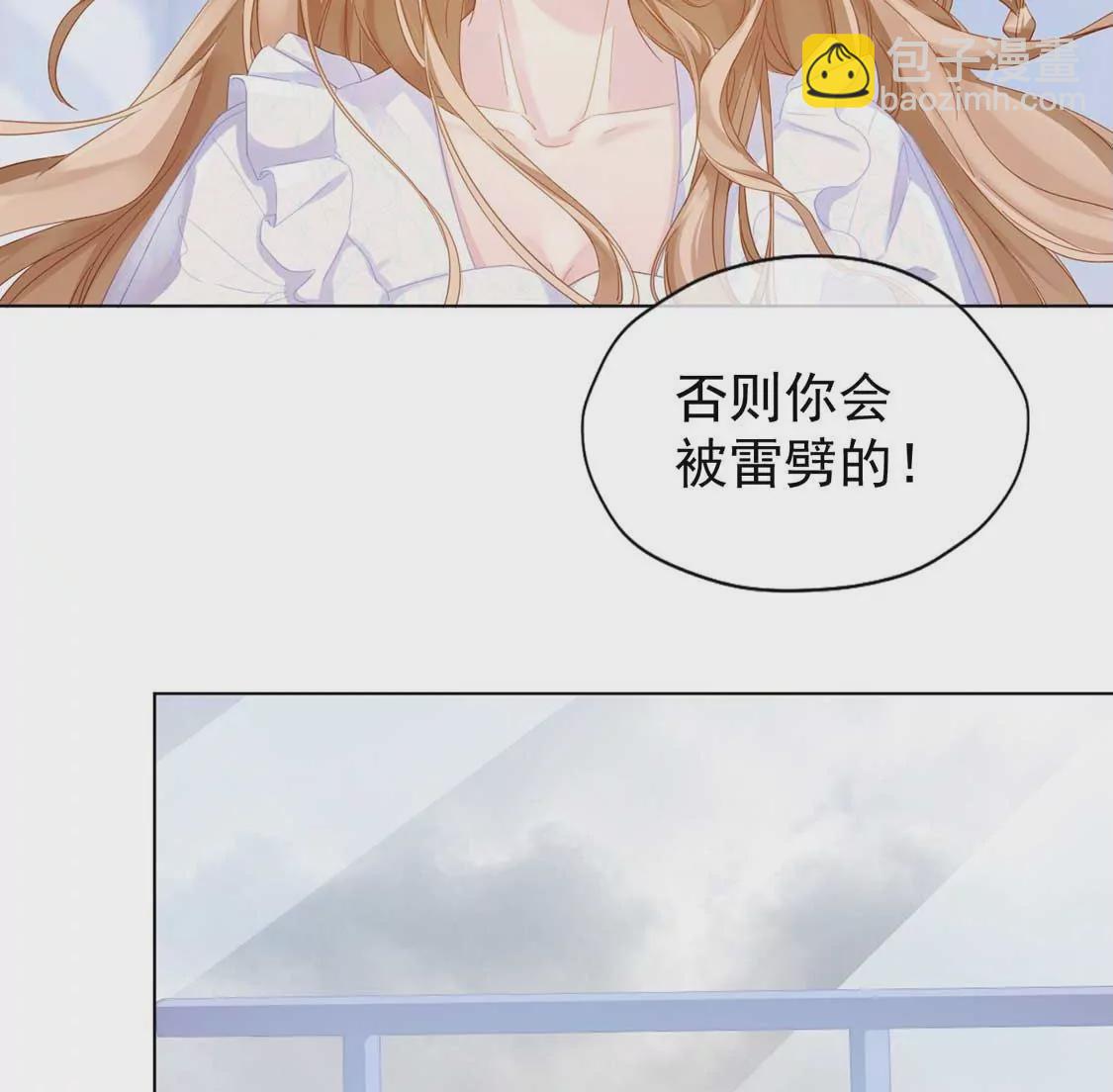 龍族新娘 - 第1話 尷尬的相遇(2/2) - 2