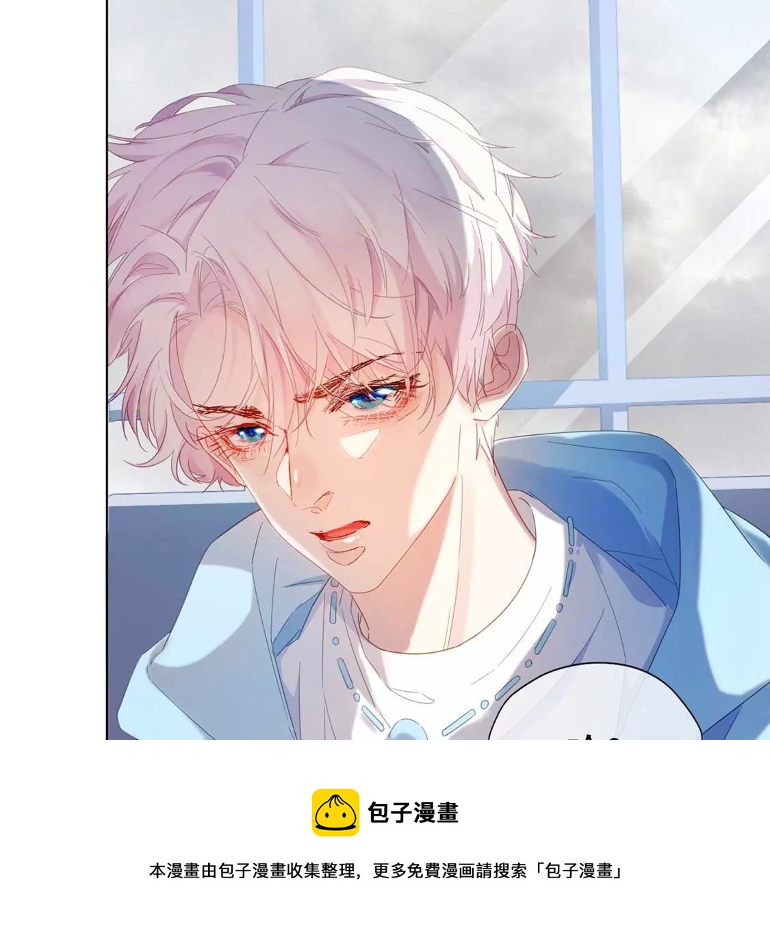 龍族新娘 - 第1話 尷尬的相遇(2/2) - 3