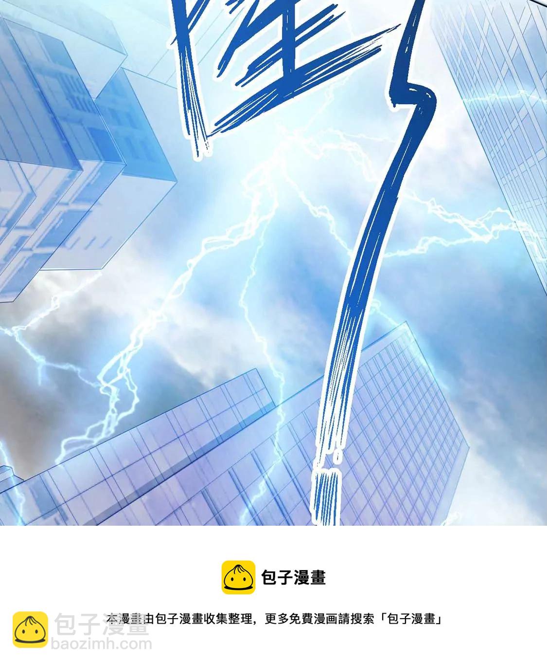 龍族新娘 - 第1話 尷尬的相遇(2/2) - 7