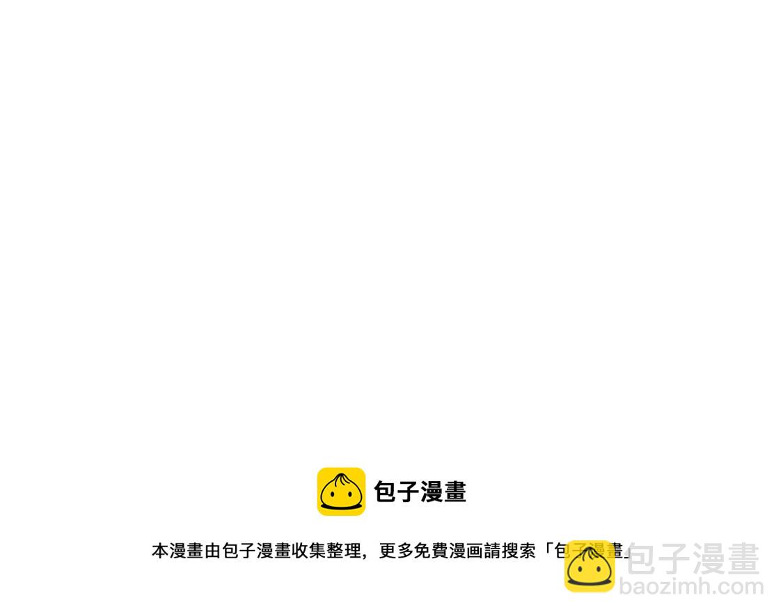 龍族新娘 - 第1話 尷尬的相遇(2/2) - 4