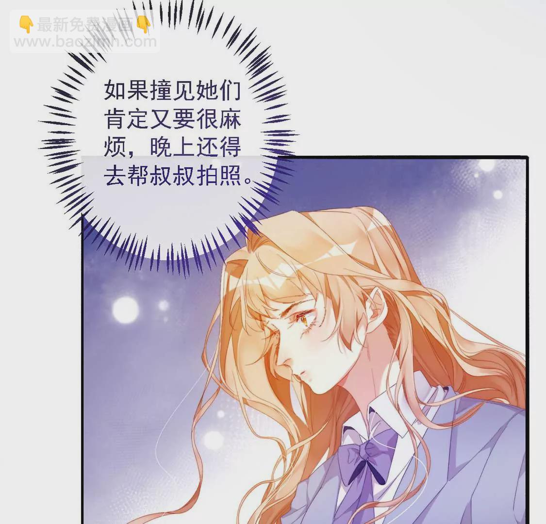 龍族新娘 - 第11話 我和你的秘密(1/2) - 3