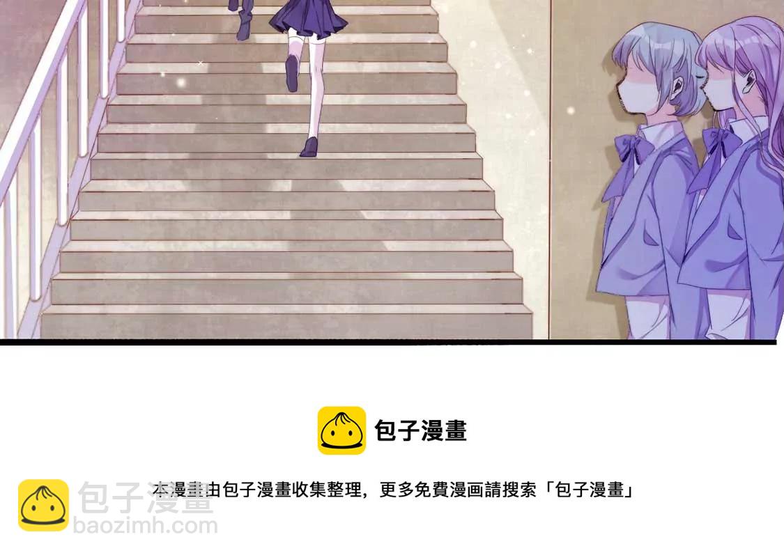 龍族新娘 - 第11話 我和你的秘密(1/2) - 5