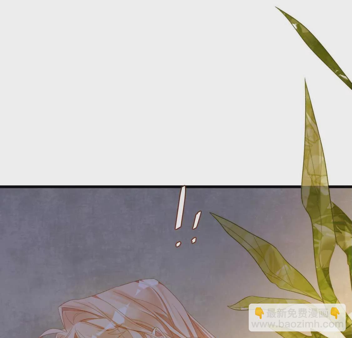 龍族新娘 - 第11話 我和你的秘密(1/2) - 6