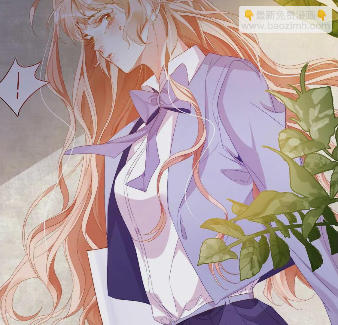 龍族新娘 - 第11話 我和你的秘密(1/2) - 7