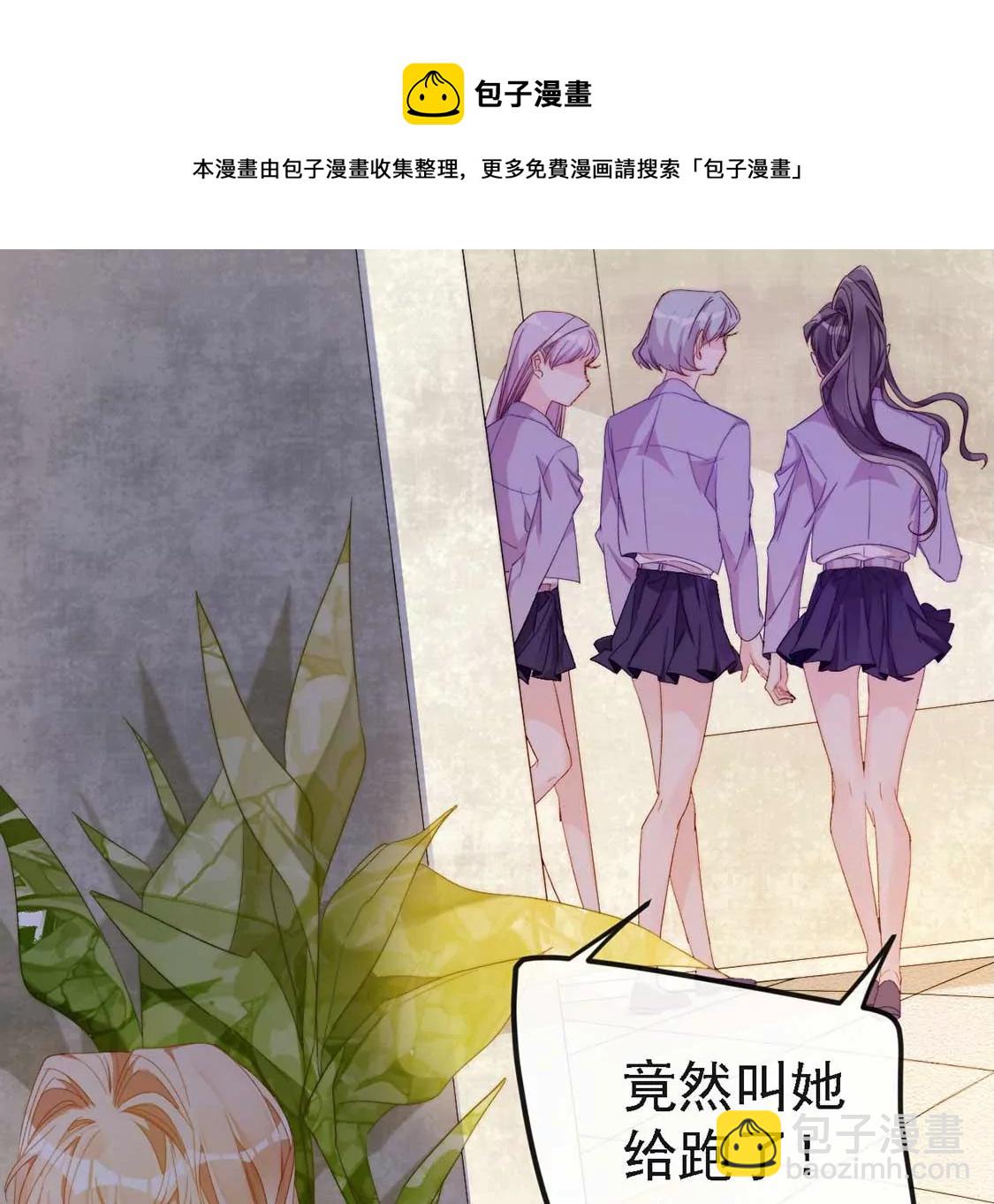 龍族新娘 - 第11話 我和你的秘密(1/2) - 1